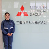 三菱ケミカル株式会社 山下由香さん（仮名・設備保全）